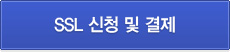 SSL û  