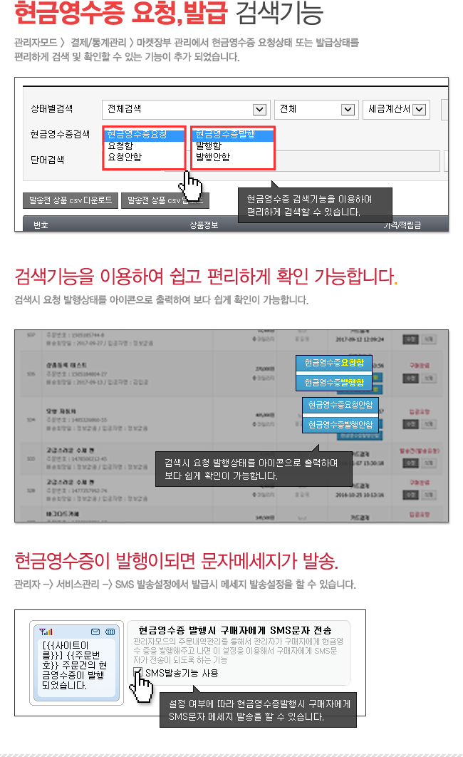 해피 도매몰 솔루션