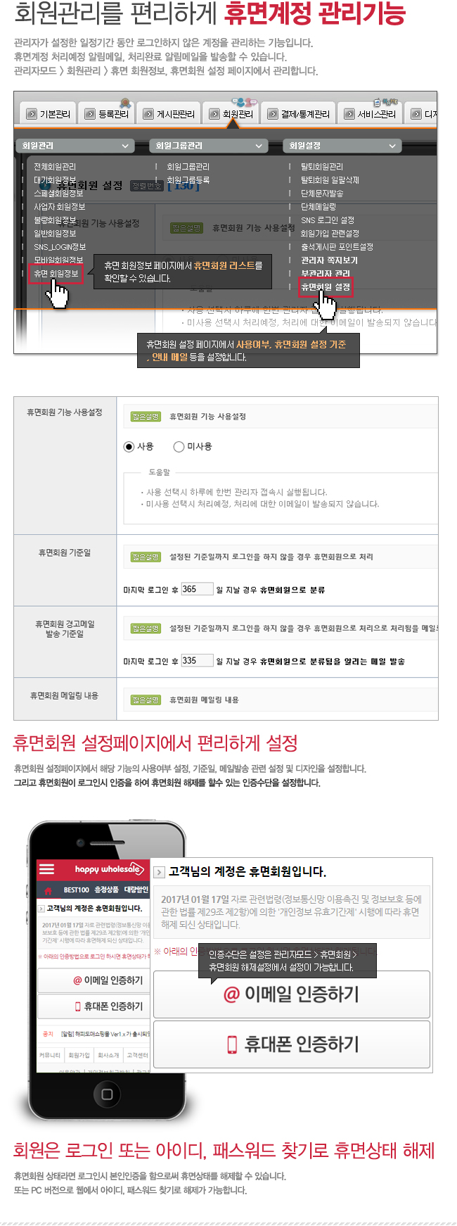 해피 도매몰 솔루션