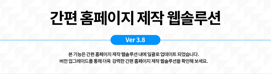 Ȩ������ ���� �ַ�� Ver3.8