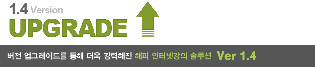 해피 인터넷강의 솔루션 Ver1.4 [단독형]