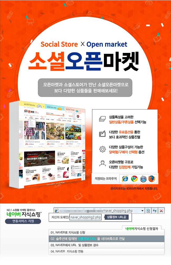 해피 소셜마켓 솔루션 Ver1.3