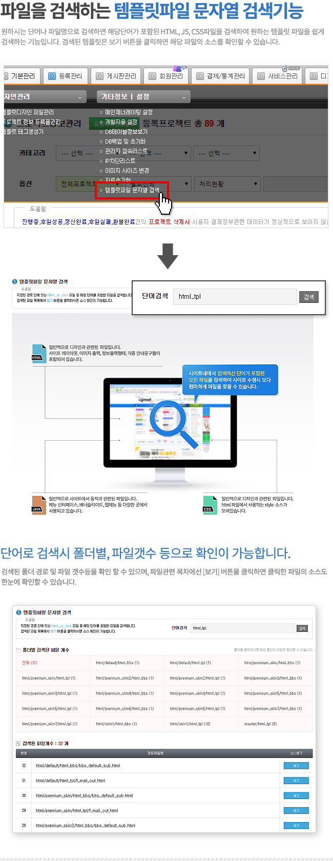 크라우드펀딩솔루션