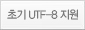 ʱ UTF-8 