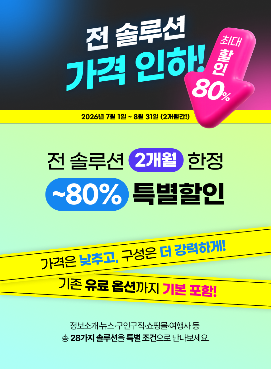 �� �ַ�� ���� ���� �ִ� 80% ����