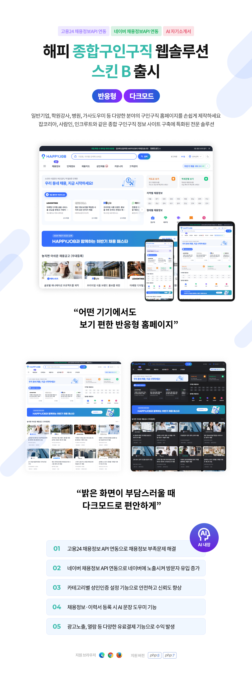 스킨B 출시 스킨B 출시